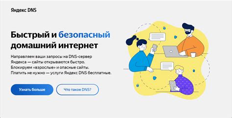 Роль и принцип работы DNS