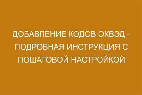 Роль кодов ОКВЭД в организации