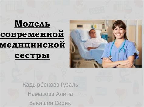 Роль медицинской техники и инноваций в современной практике