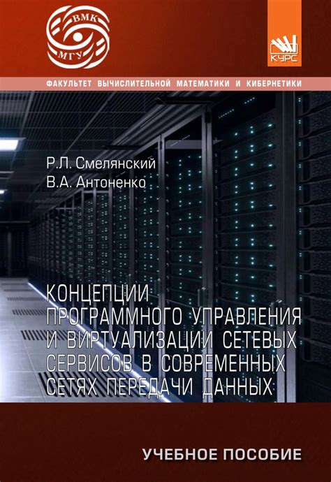 Роль модуля управления Wi-Fi в современных сетях