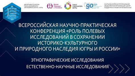 Роль национальных парков в сохранении природного и культурного наследия