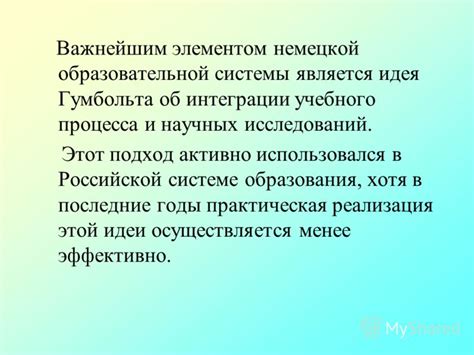 Роль оценок в немецкой образовательной системе