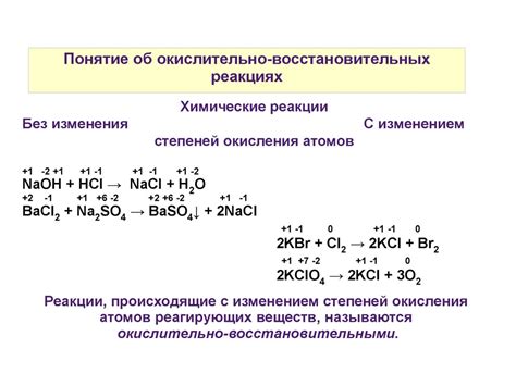 Роль перекиси водорода в окислительно-восстановительных реакциях