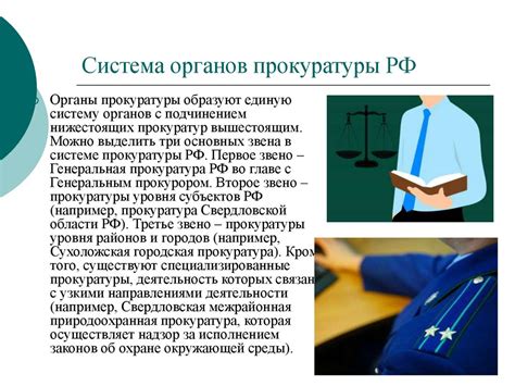 Роль прокуратуры в работе районного суда