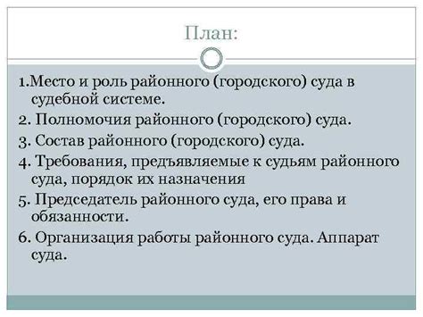 Роль районного суда в Калуге