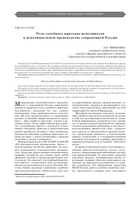 Роль судебного пристава в автозаводском районе