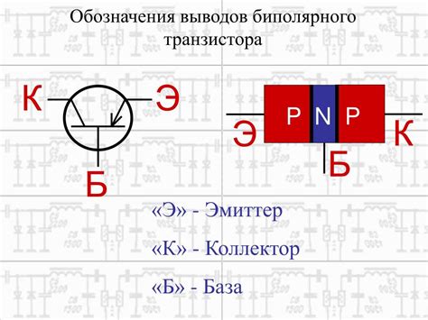 Роль транзистора в электронных схемах