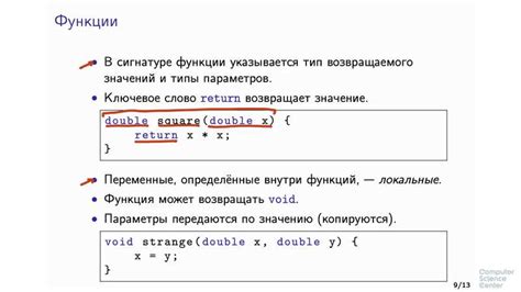 Роль функции чистка в программировании