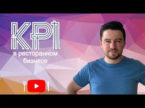 Роль KPI в бизнесе