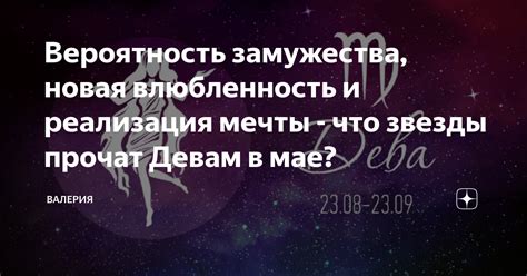 Рука и вероятность замужества