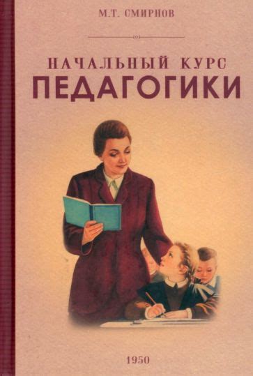 Руководство для учителей и родителей