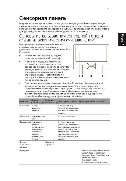 Руководство пользователя