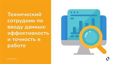 Руководство по вводу данных для ролей