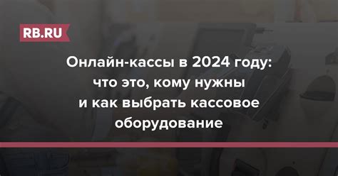 Руководство по использованию кассы РГСУ