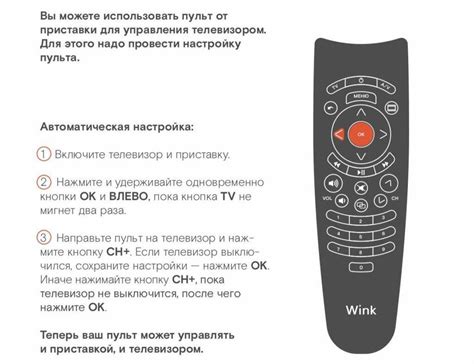 Руководство по настройке пульта Ростелеком к телевизору Эриксон