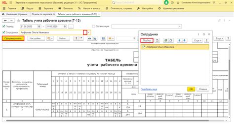 Руководство по обновлению отчета в 1C 8.3 ЗУП для штатных сотрудников