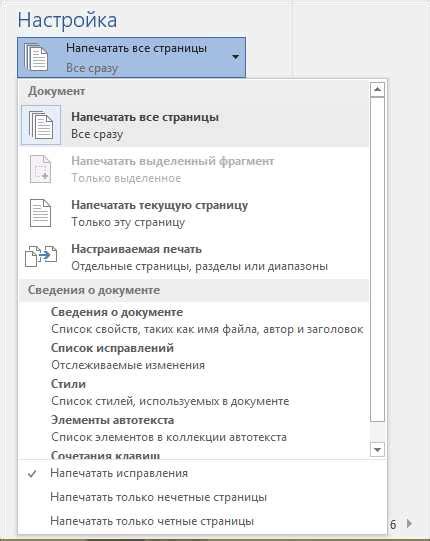 Руководство по печати документов горизонтально