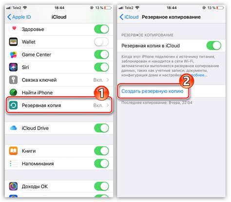 Руководство по созданию резервной копии через iPhone