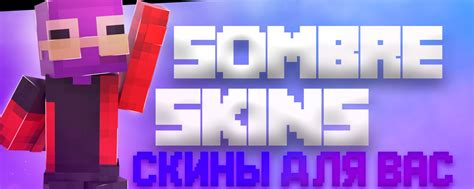 Руководство по созданию скинов для Minecraft PE