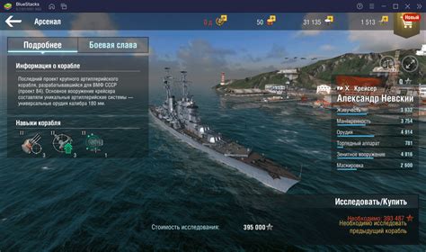 Руководство по удалению кораблей в World of Warships