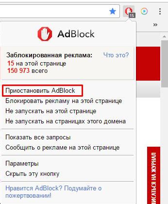 Руководство по удалению adblock plus с компьютера