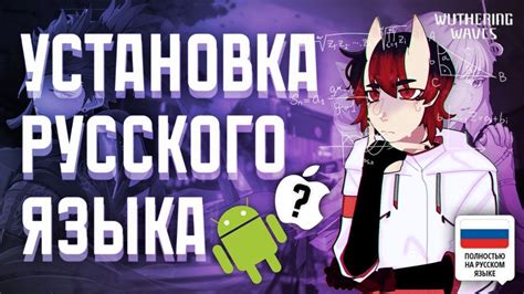 Руководство по установке русского языка в Play Маркете