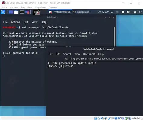 Русификация Kali Linux