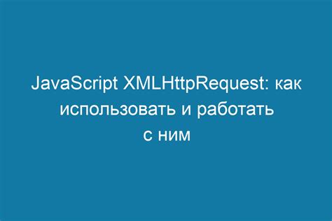 Ручная настройка CORS на фронтенде с использованием XMLHttpRequest