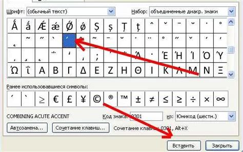 Ручная установка ударения в Outlook: преимущества и недостатки