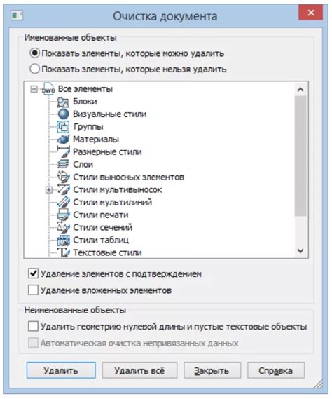 Ручное восстановление файлов DWG