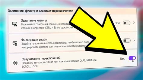 Ручное отключение звука при нажатии caps lock в BIOS