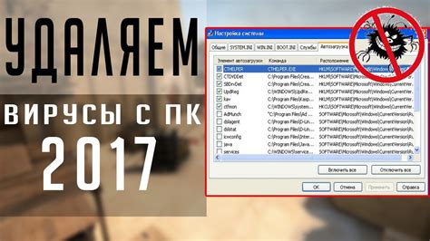 Ручное удаление вирусов и восстановление информации