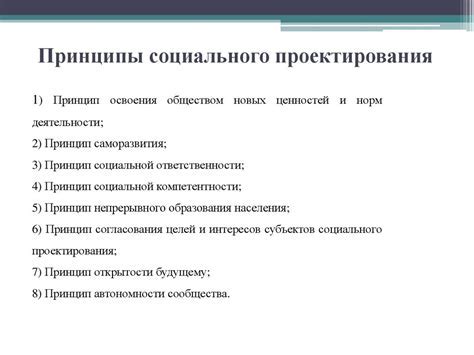 Ряшенцы: определение и основные принципы работы