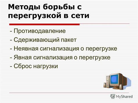 Самые популярные методы борьбы с перегрузкой рабочих мест