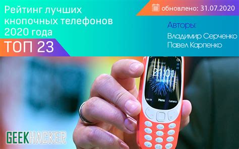 Самые популярные модели кнопочных телефонов Samsung