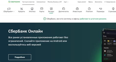 Сбербанк: работа в майские праздники 2022