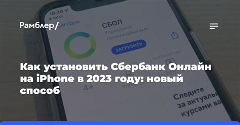 Сбербанк Онлайн на iPhone в декабре 2022