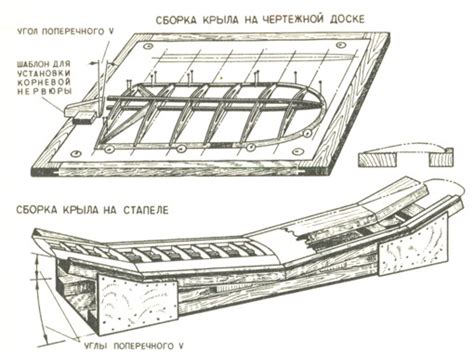 Сборка груди и крыльев