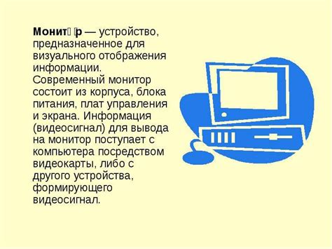 Сборка и комплектующие: важные принципы работы компьютера