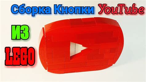 Сборка кнопки из LEGO с пружинкой