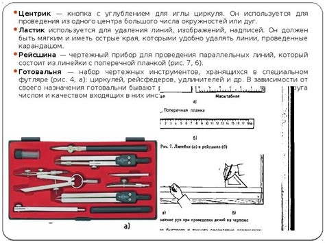 Сборка основы для циркуля