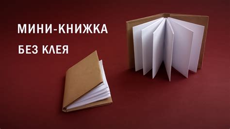 Сборка страниц книги из листов А4