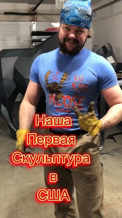 Сборка тела гаста