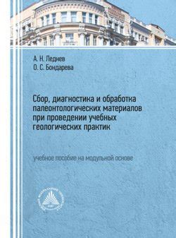 Сбор материалов и обработка ресурсов