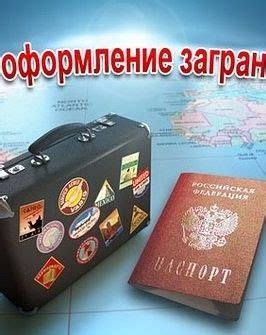 Сбор необходимых документов для оформления ФСЗН