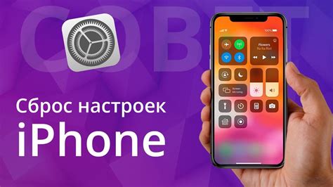 Сброс настроек и удаление аккаунта iCloud