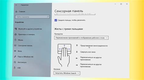 Сброс настроек через сенсорную панель