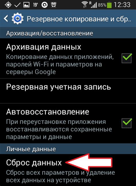 Сброс настроек Android-устройства