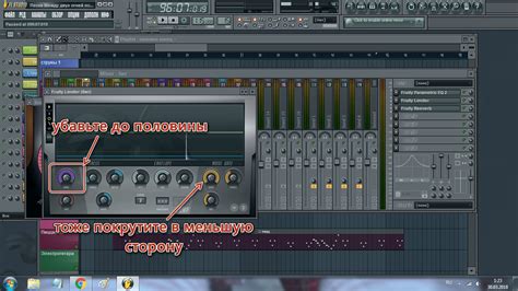 Сведение и мастеринг в FL Studio