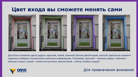 Световое оформление для привлечения внимания